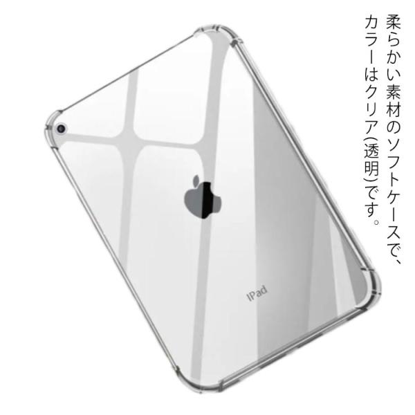 TPU iPad ソフトケース iPadPro air4 ipad air3 ipad mini5 ...