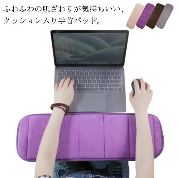 手首 ふわふわ キーボード用 腕置き 折りたたみ ハンドレスト 肘置き アームレスト クッション 作...