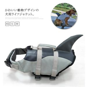 犬用ライフジャケット ライフベスト 小型犬 中型犬 犬用 犬 ワンちゃん ペット用 浮き輪 背中ハンドル 二重ストッパー 事故防止 水遊び 海 川 プ