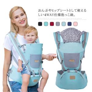 抱っこ紐 ヒップシート 抱っこひも だっこひも 新生児 赤ちゃん 多機能 対面抱き 腰抱き おんぶ 前向き抱き ベビーキャリア ウエストキャリー分離可