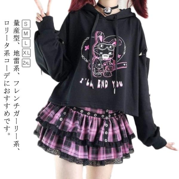 長袖 渋谷系 プルオーバー ゴスロリ かわいい トップス 体型カバー サブカル系 ゴシックスウェット...