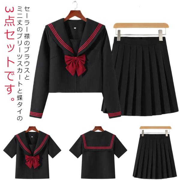 仮装 セーラーブラウス セーラー服 コスプレ コスチューム 制服 学生服 JK セーラーカラー 衣装...
