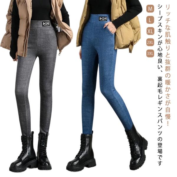 極暖 レギンス レディース 秋冬 裏起毛 極暖 厚手 無地 裏ボア レギパン レギンスパンツ あった...