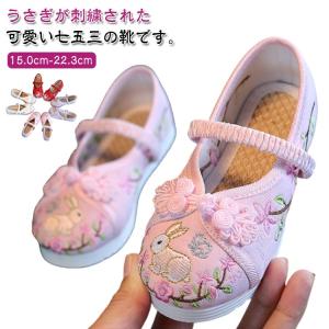 女の子 着物 履物 靴 痛くない草履 七五三 女の子 キッズ うさぎ 7歳 歩きやすい 柔らかい 草履 和装 和服 楽ちん靴 和柄の靴 5歳 3歳 着