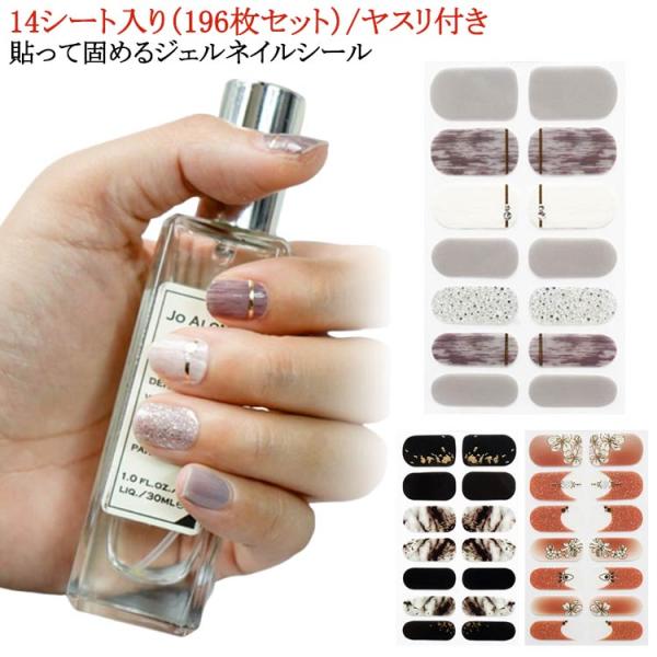 ネイルデザイン ネイルシール ネイルシール 秋ネイル ペディキュア 春ネイル 推し活 14シート入り...