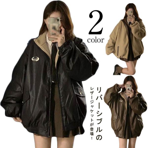 リバーシブル レディース フェイク レザー ジャケット レザージャケット レザージャケット ブルゾン...