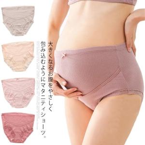 送料無料 ショーツ マタニティ 下着 妊婦パンツ インナー 産前 産後 妊婦用 ハイウエスト 薄手 マタニティウェア 通気性 無地 ストレッチ シンプ