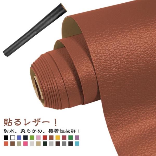無地 防水 ソファー 難燃 高級感 接着シール 柔らかめ PVC 補修シール 26色 財布 手芸 張...