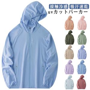 接触冷感 UVカット 日焼け対策ウェア ラッシュガード ラッシュガード メンズ レディース ワークマン uvカットパーカー 長袖 UPF50 薄手