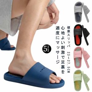マッサージ 健康スリッパ 静音 足つぼ 男女兼用 スリッパ レディース 健康サンダル 厚底サンダル 室内履き 外履き ルームシューズ シャワーサンダル