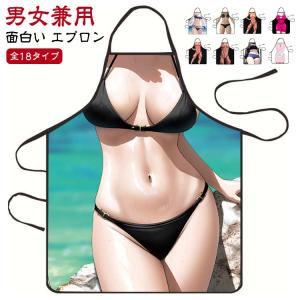 おもしろ エプロン おもしろ エプロン 面白い ハロウィンコスプレ 仮装 コスチューム エプロン マッチョ コスプレ 男性 ワンピース レディース 変