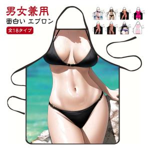 おもしろ エプロン おもしろ エプロン 面白い...の詳細画像5