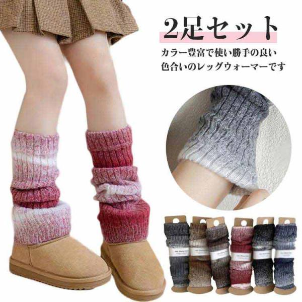 ダンス 2足セット レッグウォーマー グラデーション ダイダイ柄 ぽかぽか オシャレ 防寒 子ども ...
