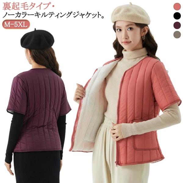 中綿コート ブルゾン ノーカラー 裏起毛 レディース クルーネック 送料無料 アウター 冬 秋 春 ...