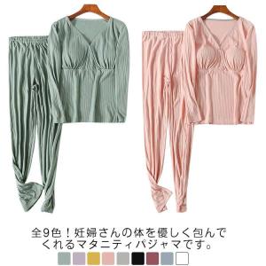 マタニティパジャマ ルームウェア 長袖 上下セッ...の商品画像