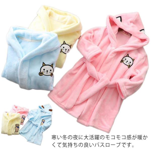 バスローブ 子供用 ルームウェア フランネル ふわふわ フード付き 保温 前開き 可愛い 風呂上がり...