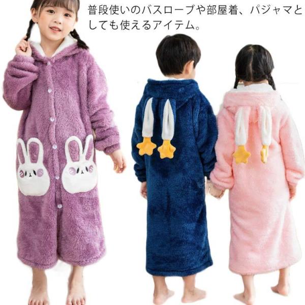 バスローブ 子供用 ルームウェア フランネル ふわふわ フード付き 保温 前開き 可愛い 風呂上がり...