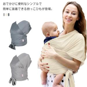 抱っこ紐 新生児 ベビー 軽量 スリング 赤ちゃん パパママ兼用 対面抱き 前向き コンパクト ベビーキャリア 生産お祝い お出かけ 通気性 サイズ調