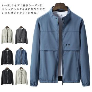 薄手ジャケット メンズ 春服 秋服 ジャケット アウター 立ち襟 スタンドカラージャケット カジュアルジャケット ブルゾン ジャンパー ジップアップ｜elevenoneshop