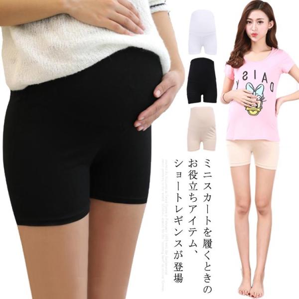 送料無料 インナーパンツ マタニティ用 マタニティインナーパンツ インナーショーツ レディース スパ...