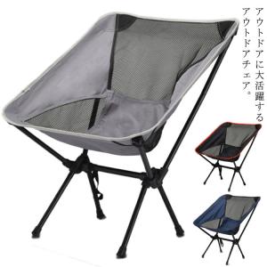 Luoda ボスチェア アウトドアチェア 折りたたみ アウトドアチェア レポート祭 キャンプや屋外で大活躍のアウトドア