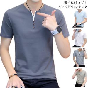 半袖Tシャツ メンズ tシャツ カットソー トップス 半袖 tシャツ クルーネック Vネック インナーtシャツ 肌着 伸縮性 薄手 無地 送料無料 綿｜elevenoneshop