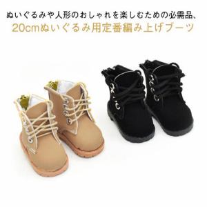 ビルドアベア 長靴 レインブーツ 黒 足サイズ 9.5cm ぬいぐるみ
