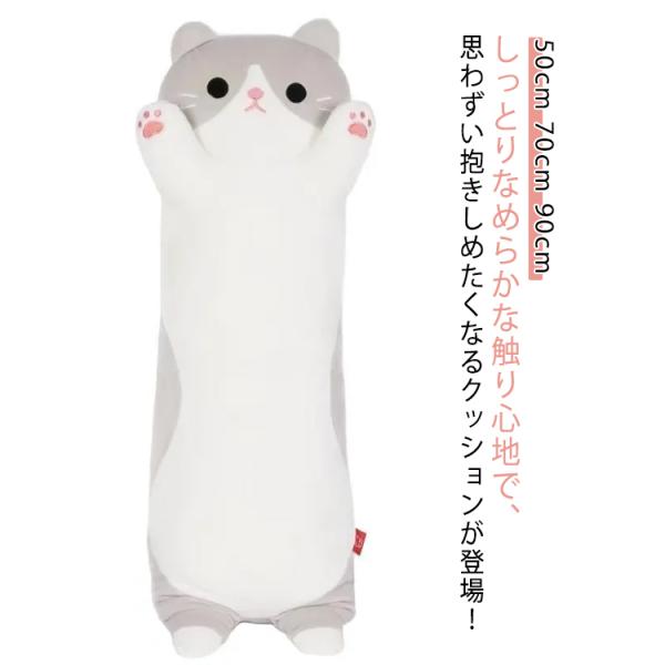 可愛い ヌイグルミ ネコ かわいい ひんやりクッション 抱き枕 抱きまくら 添寝枕 アイスシルク 可...