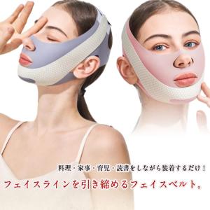 ベルト 小顔リフトアップベルト 美容 補正 顔痩せ フェイスベルト フェイスマスク 小顔グッズ フェイス 小顔マスク フェイスライン 小顔矯正 小顔リ｜elevenoneヤフー店