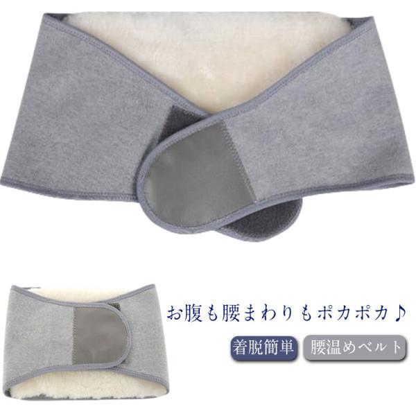 防寒グッズ 温活 マジックテープ ウール 腹巻き 腹巻き はらまき 節約 メンズ 腰温めベルト 着脱...