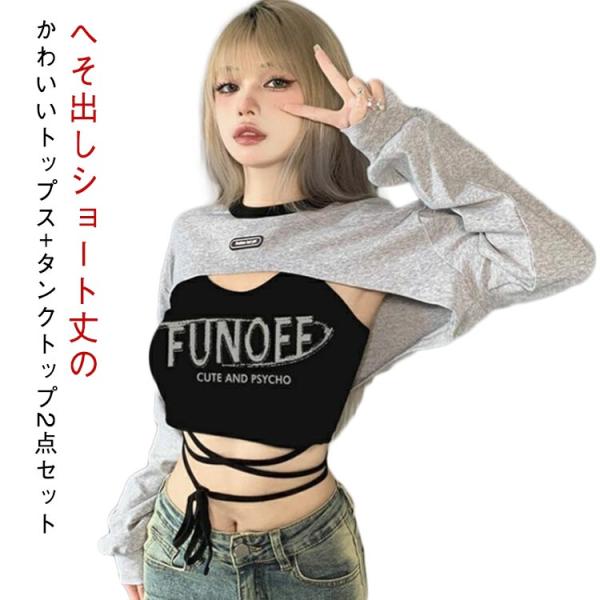 カットソー スウェット ショート丈 Ｔシャツ へそ出し 長袖 へそ出し ダンス衣装  ゴシック ディ...