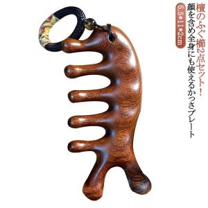 木製 足 サンダルウッド カッサプレート 小顔 マッサージ カッサ 美顔 かっさ 2個セット 頭皮ブラシ 2個セット カッサ つぼ押し マッサージブラ