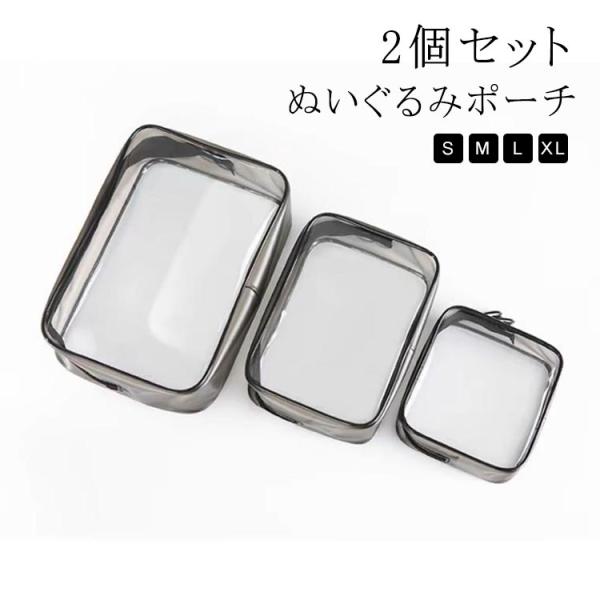 2個セット ぬいポーチ ポーチ 推し活 ぬいぐるみポーチ ぬいぐるみ 2個セット キャリーポーチ ぬ...