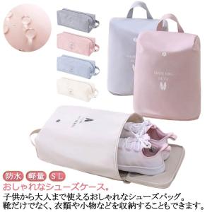 送料無料 シューズケース シューズ袋 おしゃれ...の詳細画像5