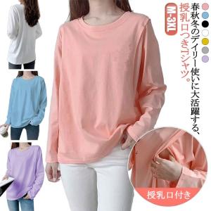 インナー トップス 秋 授乳口付き 体型カバー...の詳細画像5
