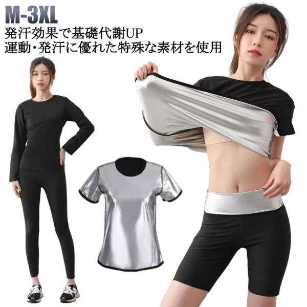 Tシャツ インナー 長袖 シェイパー インナー 効果 ランニング 発汗 発汗 サウナスーツ メンズ ...