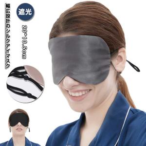 グッズ 遮光 シルク 安眠グッズ アイマスク ...の詳細画像5