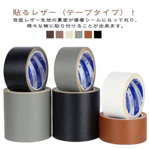 カバン テープタイプ 合皮生地 シール PVC 補修 ソファー 椅子 椅子 貼るだけ 貼るレザー 合...