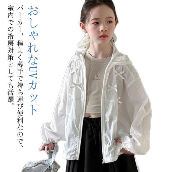 リボン トップス 薄手 フード付き 子供服 ラッシュガード 通学 女の子 春 秋 夏 可愛い ジャケ...