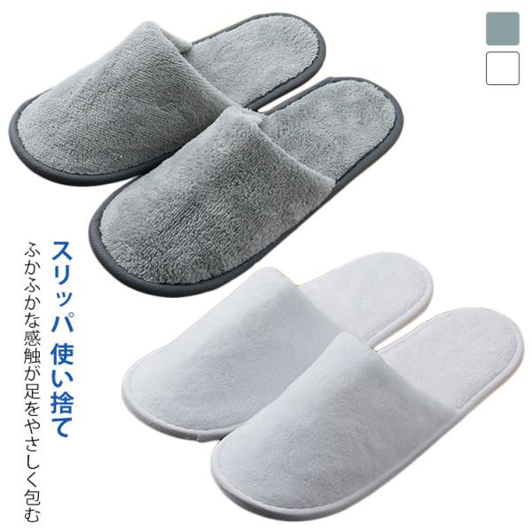 使い捨て 7mm厚 メンズ 50足セット 厚底 業務用 スリッパ レディース 男女兼用 28.5cm...