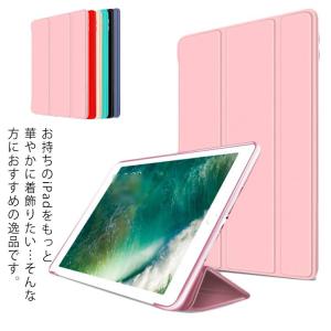 IPADケース iPad 10.2ケース iPad Air 2019 ケース iPad 2018 2017 ipad Air 2 pro 10.5 9｜elevenoneshop