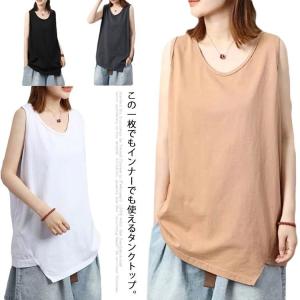 ノースリーブトップス タンクトップ レディース カットソー トップス Uネック tシャツ ノースリーブtシャツ 無地tシャツ レイヤード 重ね着 送料
