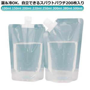 スパウトパウチ ふた付 200枚 規格袋 パウチ パック スタンド袋 保存