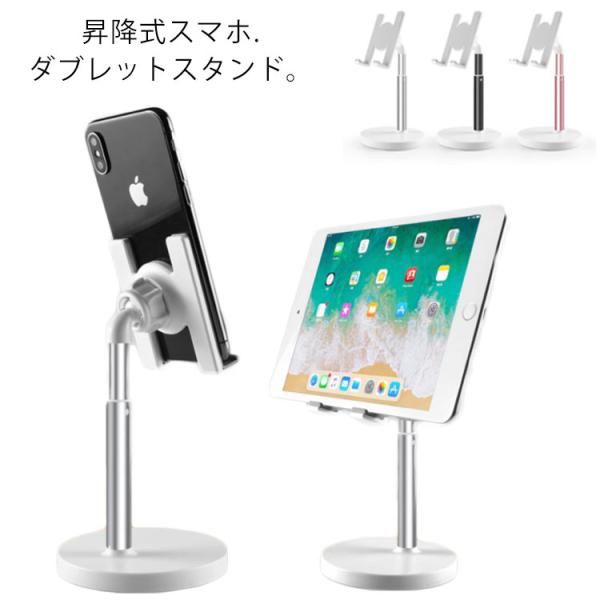 両手解放 スマホスタンド タブレット スタンド iPhoneスタンド iPadスタンド Switch...