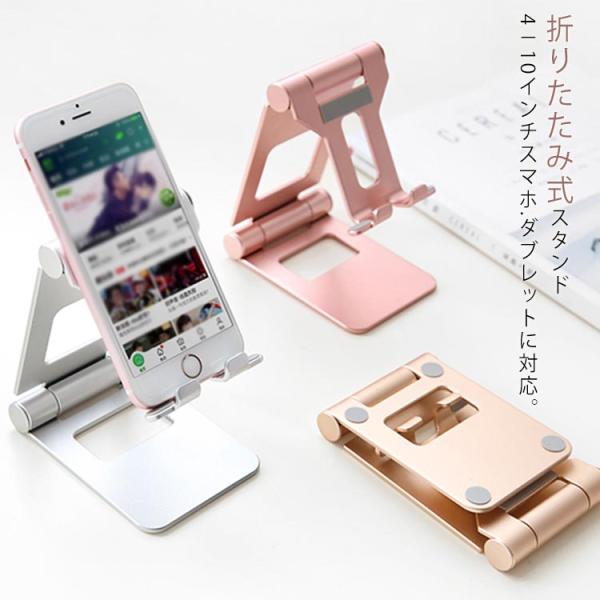 タブレット スタンド スマホスタンド おしゃれ スマートフォン スタンド 折りたたみ式 軽量 コンパ...