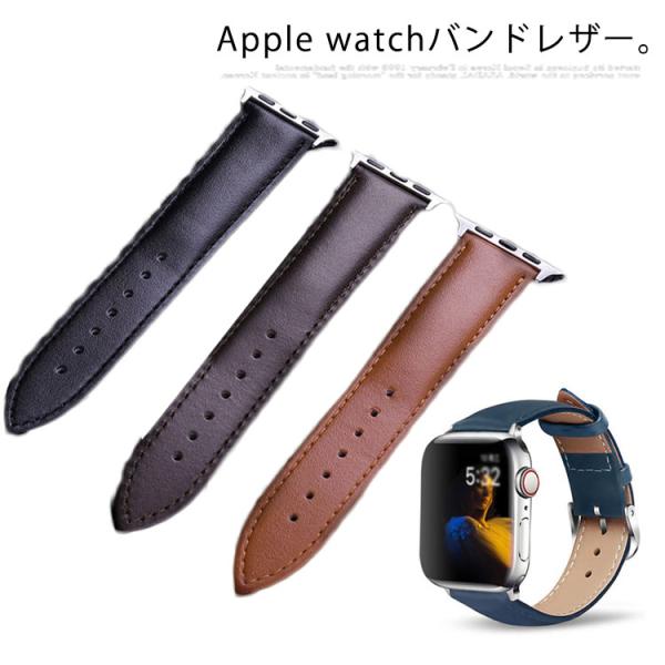 apple watch バンド レザー おしゃれ apple watch バンド レディース App...