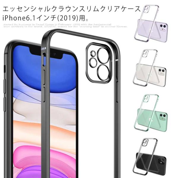 iPhone 11 ケース クリア ソフトケース アイホン 11 カバー 薄型 透明TPU【指紋防止...