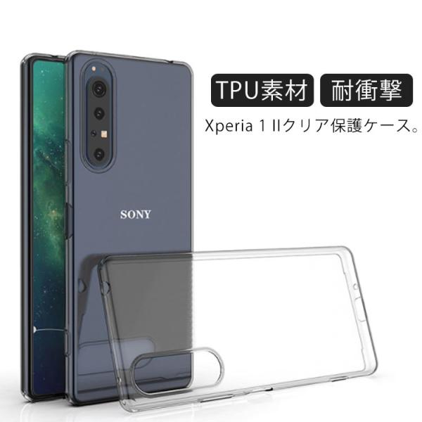 Xperia1 ケース tpu クリア SO-03L SOV40 防指紋 ソニー エクスペリア 1 ...