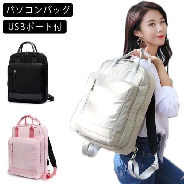 リュックサック バックパック ビジネスリュック パソコンバッグ レディース 防水 ナイロン リュック...
