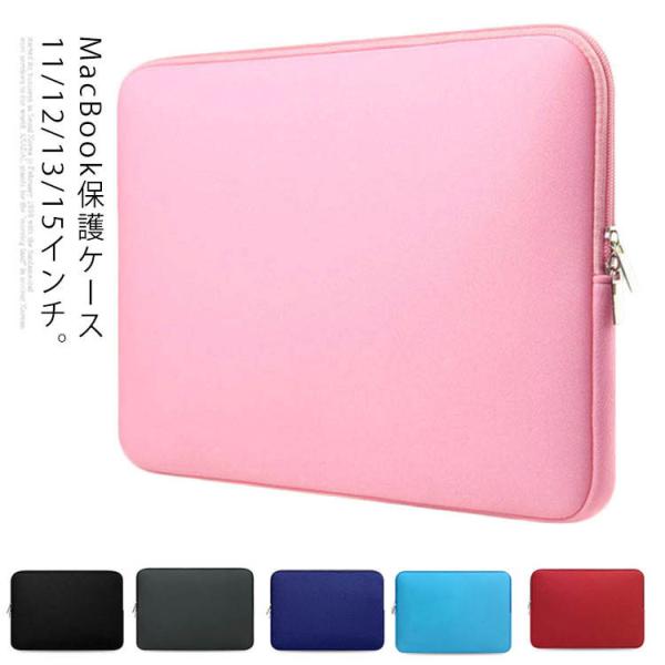 パソコンケース macbook ケース 保護ケース PC ノートパソコン ノートPC パソコンケース...